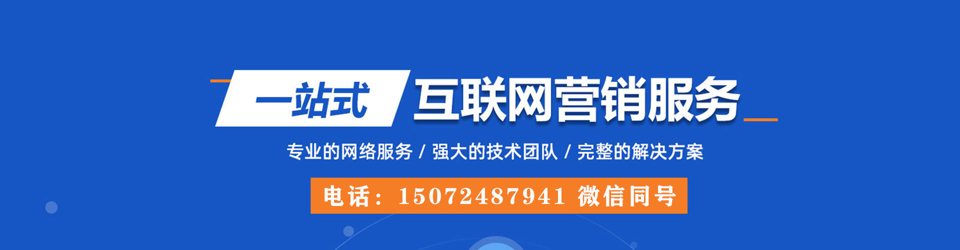 龙门信息流运营