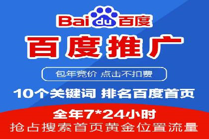 百度竞价个人开户案例：收益翻倍